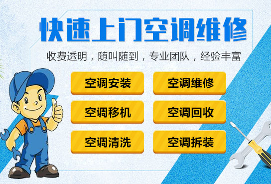 空调不制冷的原因判断